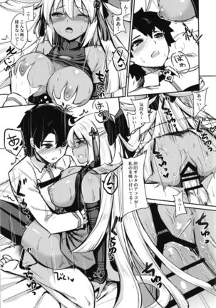 Tomatta Mama no Shiawase na Toki Page #13