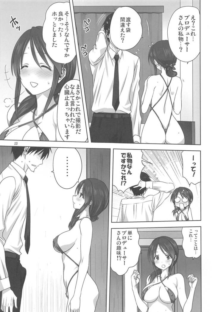 Miyu to P no Oshigoto