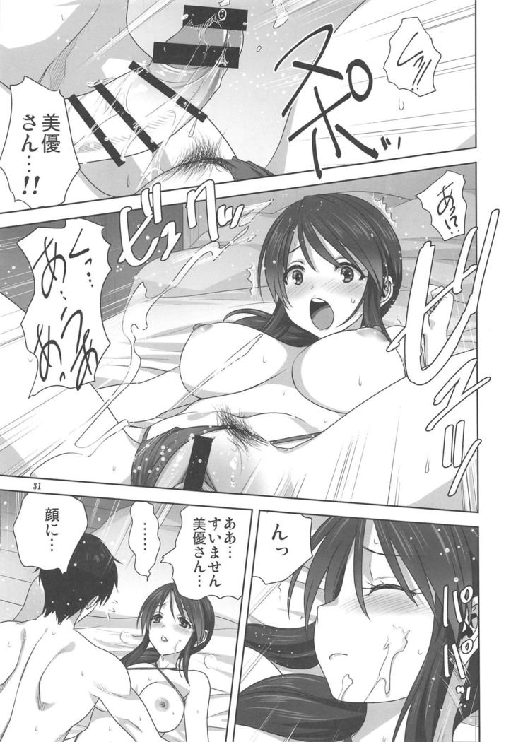 Miyu to P no Oshigoto