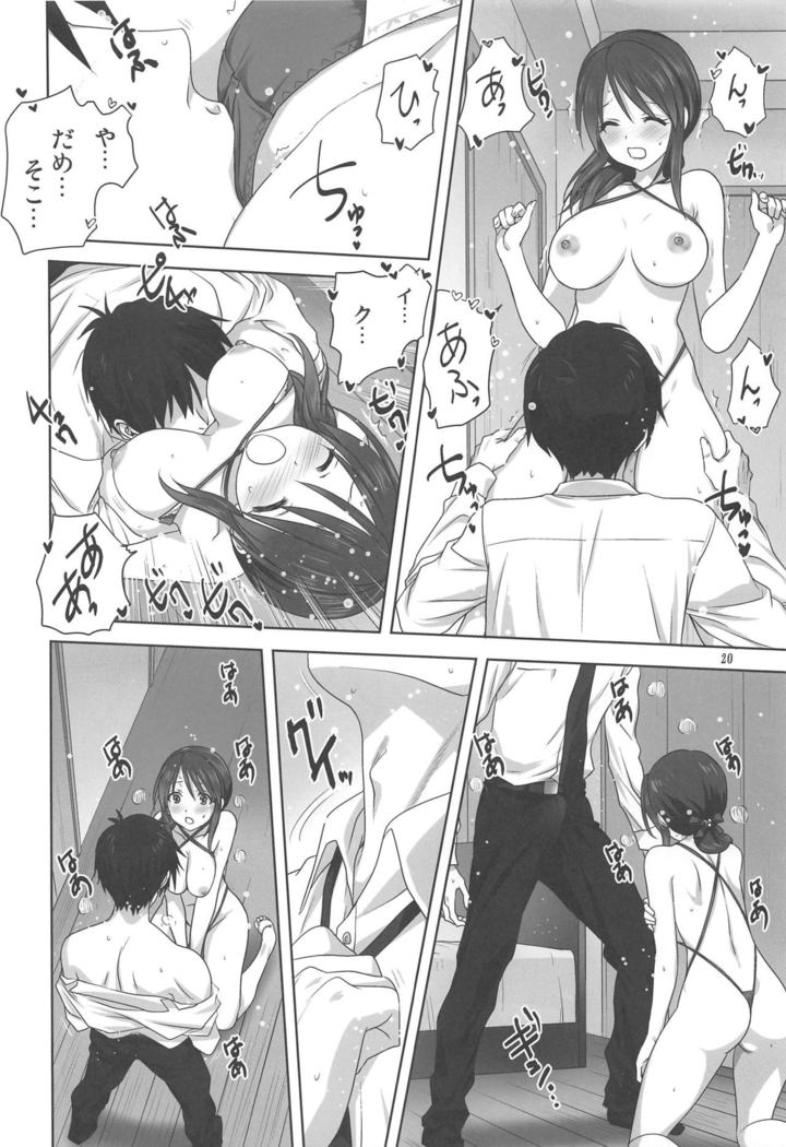 Miyu to P no Oshigoto