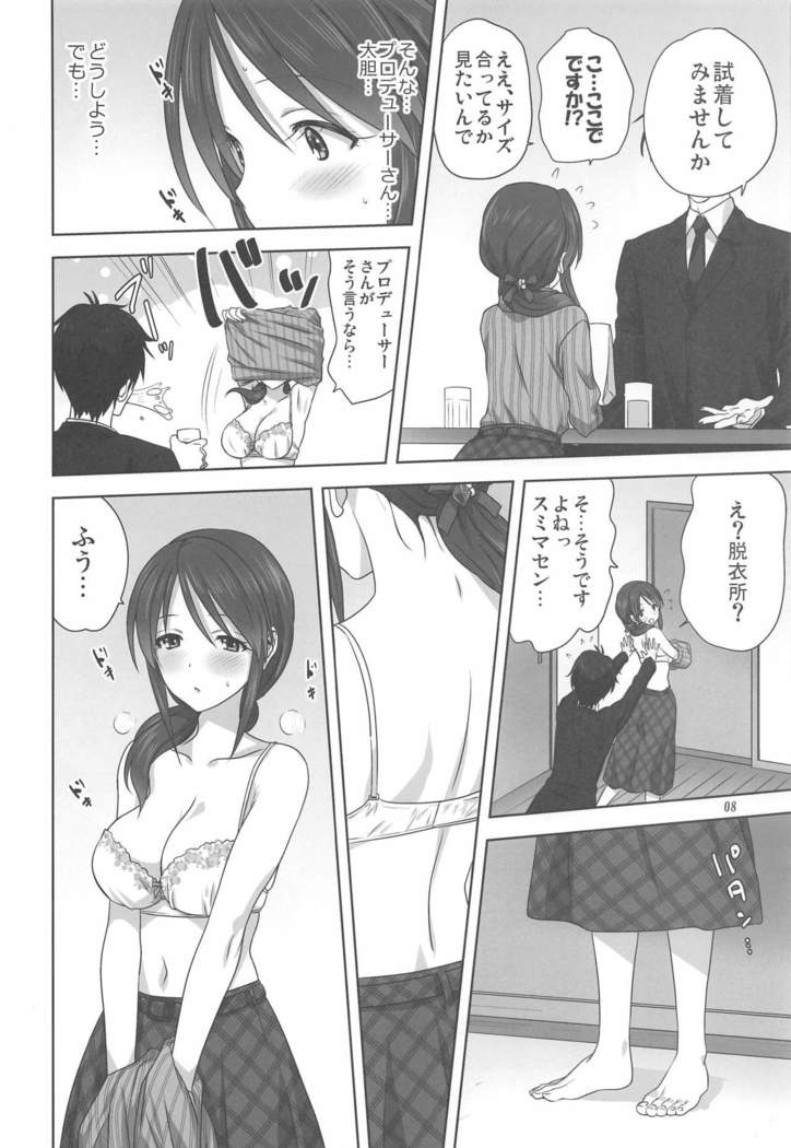 Miyu to P no Oshigoto