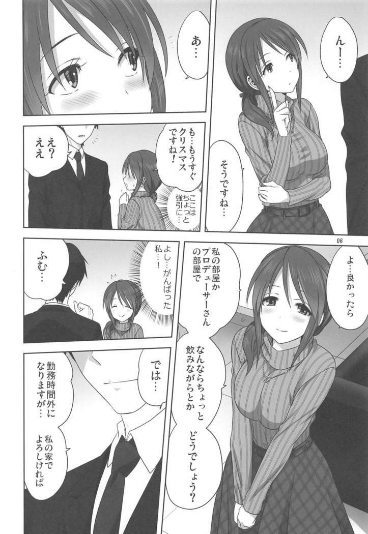 Miyu to P no Oshigoto