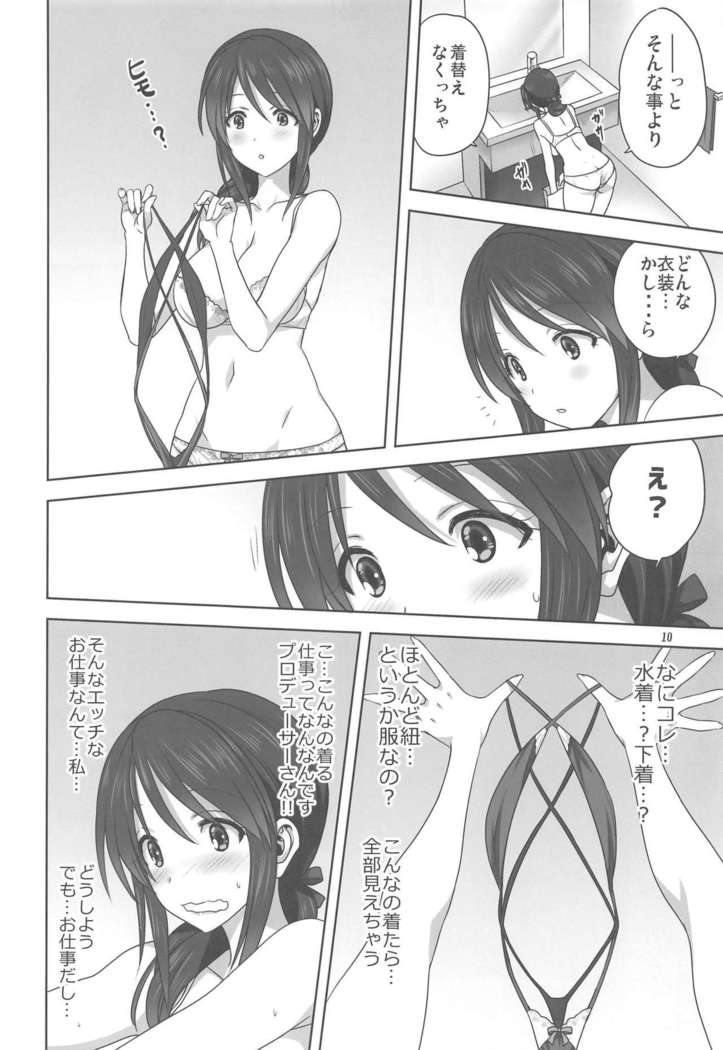 Miyu to P no Oshigoto