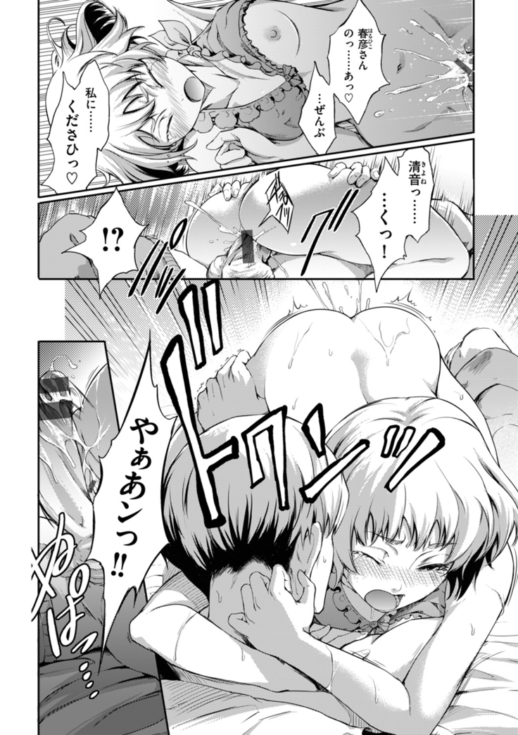 乙女オーバーフロー