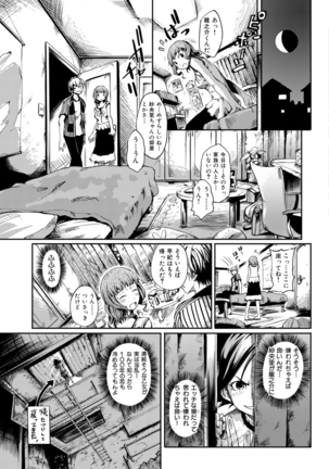 乙女オーバーフロー Page #41