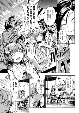 乙女オーバーフロー Page #37