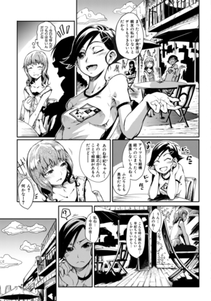 乙女オーバーフロー Page #39