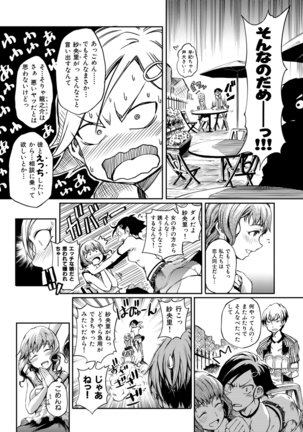 乙女オーバーフロー Page #40