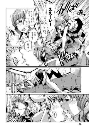 乙女オーバーフロー Page #42