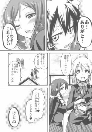 Nico-chan wa NO Pantsu Page #20