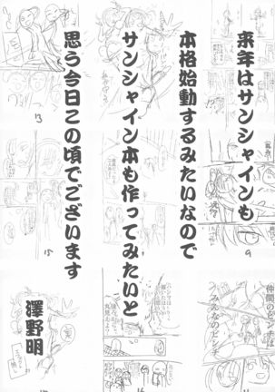 Nico-chan wa NO Pantsu Page #22