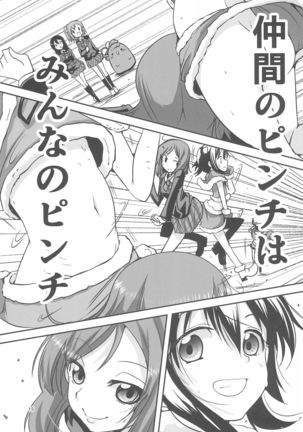 Nico-chan wa NO Pantsu Page #16