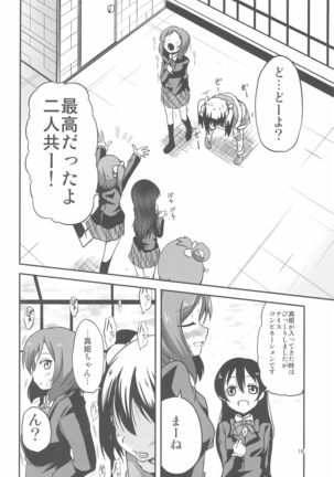 Nico-chan wa NO Pantsu Page #19