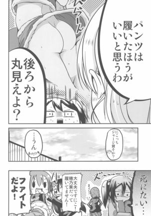 Nico-chan wa NO Pantsu Page #21