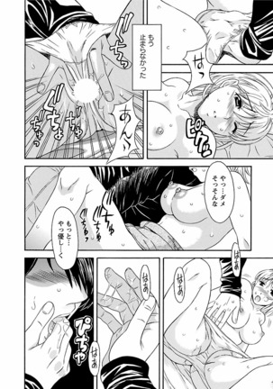 Karada Switch - Body Switch - Page 18