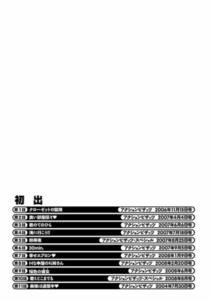 Karada Switch - Body Switch - Page 195