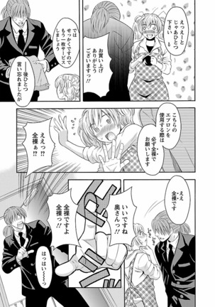 Karada Switch - Body Switch - Page 117