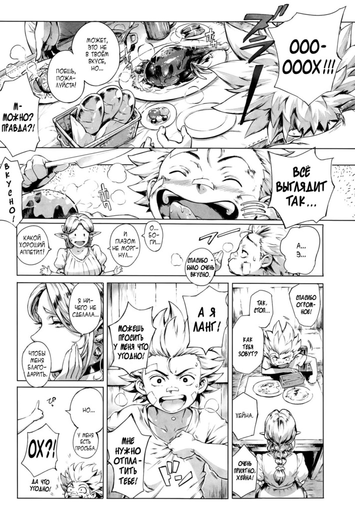 Koko ga Tanetsuke Frontier | This Is The Mating Frontier! Ch. 1-2