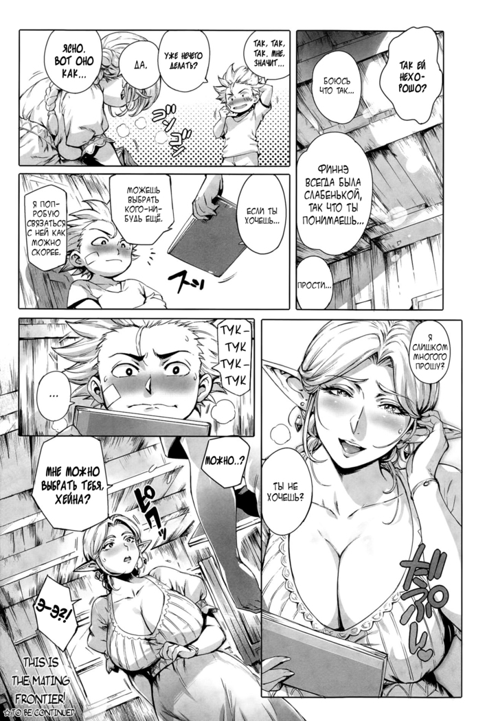 Koko ga Tanetsuke Frontier | This Is The Mating Frontier! Ch. 1-2