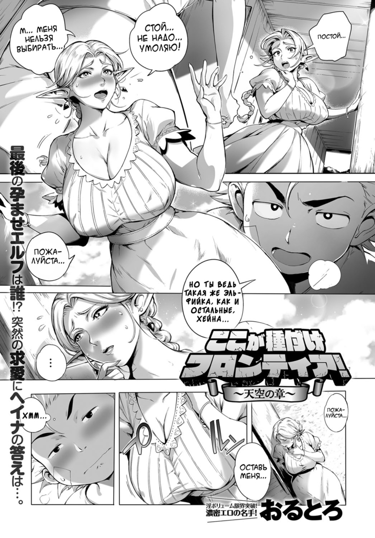 Koko ga Tanetsuke Frontier | This Is The Mating Frontier! Ch. 1-2