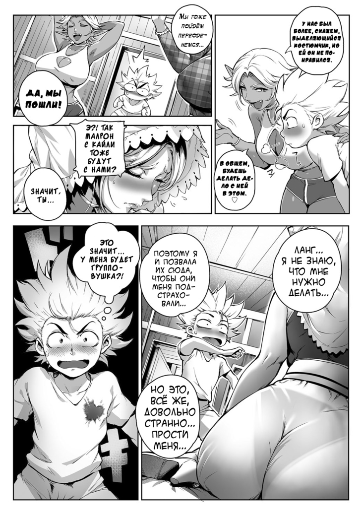 Koko ga Tanetsuke Frontier | This Is The Mating Frontier! Ch. 1-2