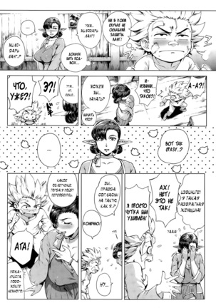 Koko ga Tanetsuke Frontier | This Is The Mating Frontier! Ch. 1-2 - Page 10