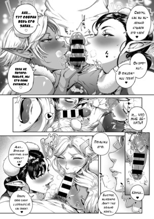 Koko ga Tanetsuke Frontier | This Is The Mating Frontier! Ch. 1-2 Page #53