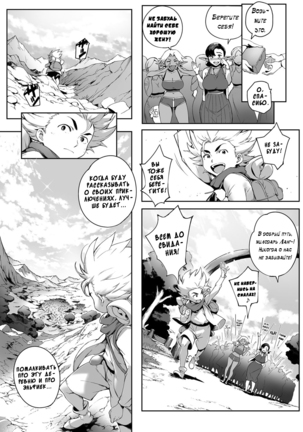 Koko ga Tanetsuke Frontier | This Is The Mating Frontier! Ch. 1-2 Page #79