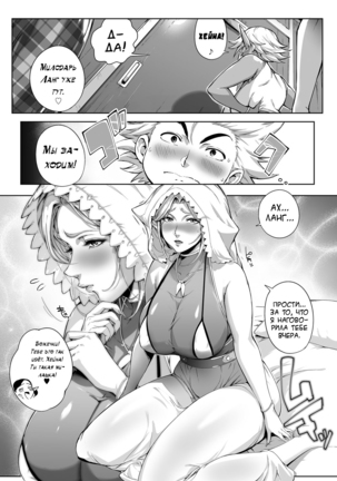 Koko ga Tanetsuke Frontier | This Is The Mating Frontier! Ch. 1-2 Page #48