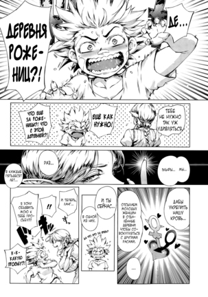 Koko ga Tanetsuke Frontier | This Is The Mating Frontier! Ch. 1-2 - Page 6