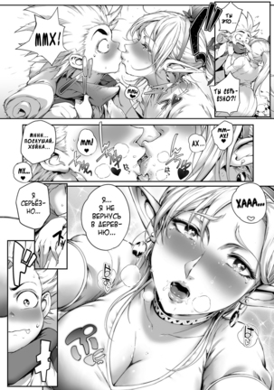 Koko ga Tanetsuke Frontier | This Is The Mating Frontier! Ch. 1-2 - Page 81