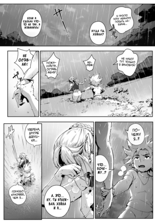 Koko ga Tanetsuke Frontier | This Is The Mating Frontier! Ch. 1-2 - Page 65