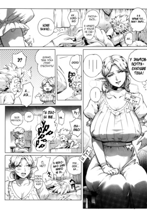 Koko ga Tanetsuke Frontier | This Is The Mating Frontier! Ch. 1-2 Page #3