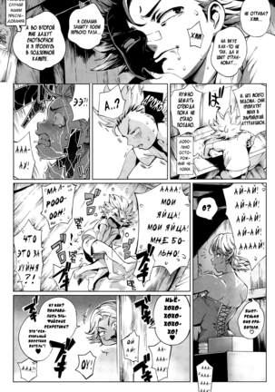 Koko ga Tanetsuke Frontier | This Is The Mating Frontier! Ch. 1-2 Page #23