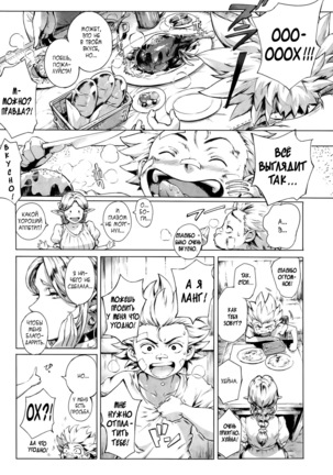 Koko ga Tanetsuke Frontier | This Is The Mating Frontier! Ch. 1-2 Page #4