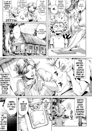 Koko ga Tanetsuke Frontier | This Is The Mating Frontier! Ch. 1-2 Page #8