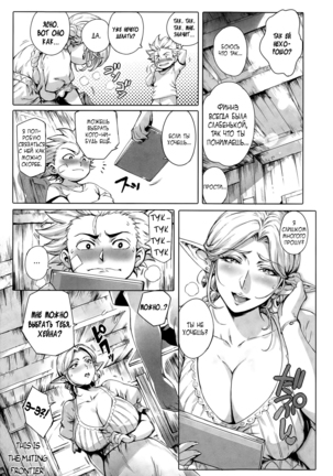 Koko ga Tanetsuke Frontier | This Is The Mating Frontier! Ch. 1-2 Page #36