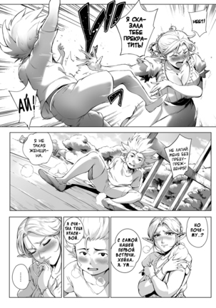 Koko ga Tanetsuke Frontier | This Is The Mating Frontier! Ch. 1-2 Page #39