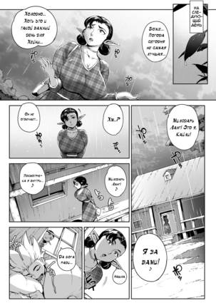 Koko ga Tanetsuke Frontier | This Is The Mating Frontier! Ch. 1-2 Page #44