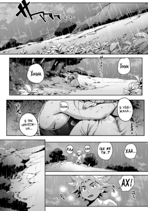 Koko ga Tanetsuke Frontier | This Is The Mating Frontier! Ch. 1-2 - Page 63