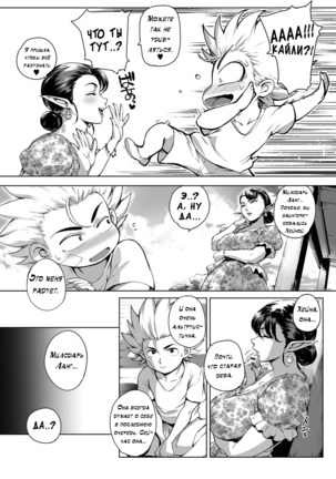 Koko ga Tanetsuke Frontier | This Is The Mating Frontier! Ch. 1-2 - Page 42