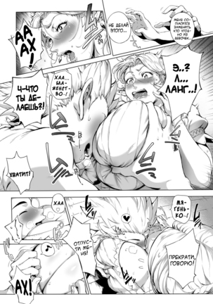 Koko ga Tanetsuke Frontier | This Is The Mating Frontier! Ch. 1-2 - Page 38