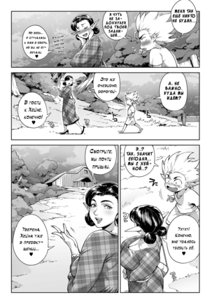 Koko ga Tanetsuke Frontier | This Is The Mating Frontier! Ch. 1-2 Page #46