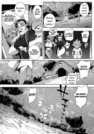 Koko ga Tanetsuke Frontier | This Is The Mating Frontier! Ch. 1-2 - Page 62