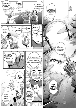 Koko ga Tanetsuke Frontier | This Is The Mating Frontier! Ch. 1-2 - Page 78