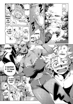 Koko ga Tanetsuke Frontier | This Is The Mating Frontier! Ch. 1-2 Page #21