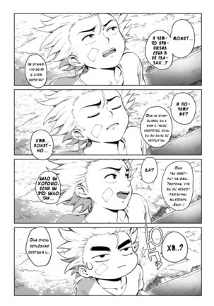 Koko ga Tanetsuke Frontier | This Is The Mating Frontier! Ch. 1-2 - Page 41