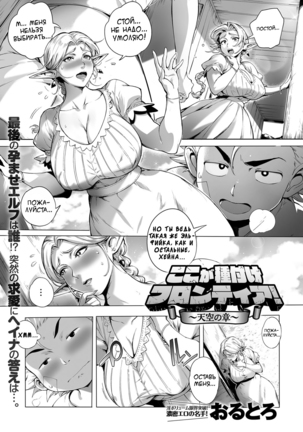 Koko ga Tanetsuke Frontier | This Is The Mating Frontier! Ch. 1-2 - Page 37