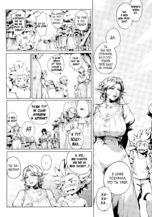 Koko ga Tanetsuke Frontier | This Is The Mating Frontier! Ch. 1-2 - Page 5