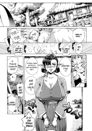 Koko ga Tanetsuke Frontier | This Is The Mating Frontier! Ch. 1-2